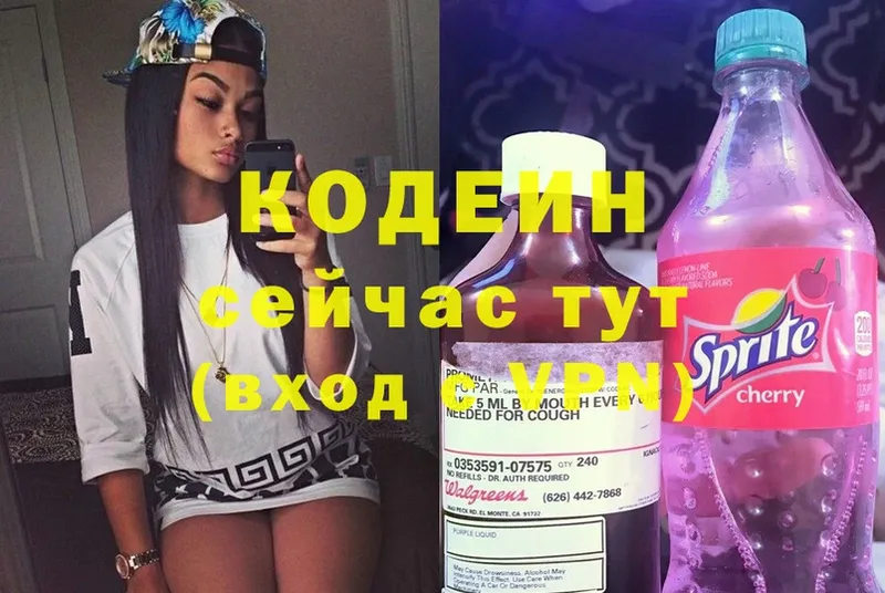 Кодеиновый сироп Lean напиток Lean (лин)  Болохово 